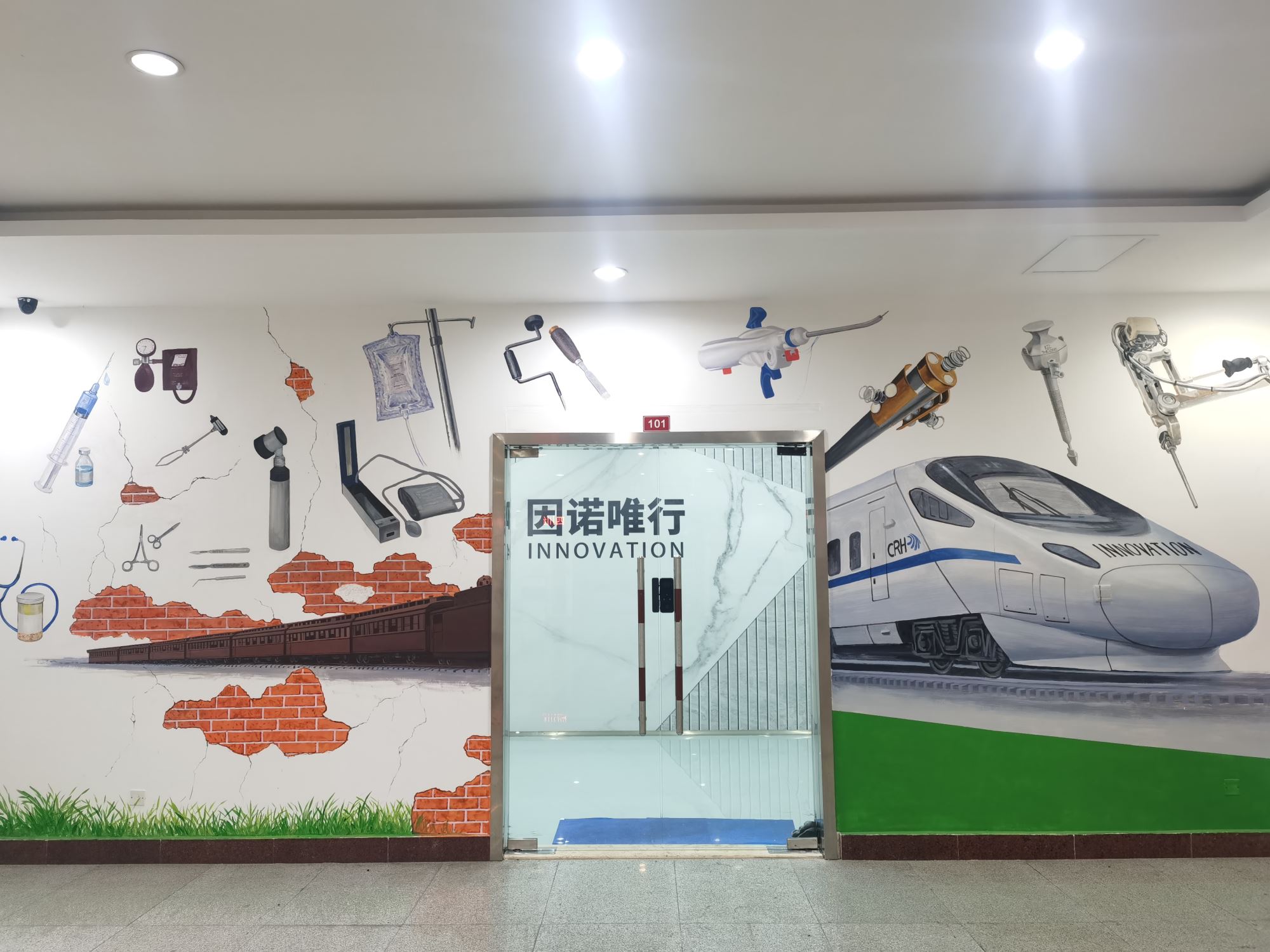 四川因諾唯行科技有限公司